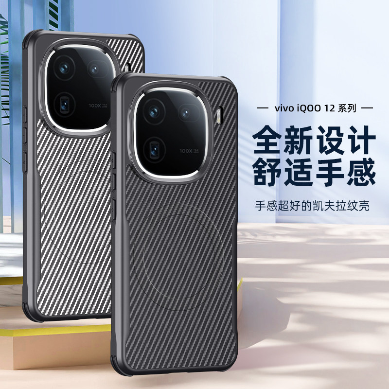 适用iqoo12手机壳iqoo12pro保护套vivo无线充电磁吸V2307A车载磁铁磁吸2329防摔iq0012爱酷por高级感男女icoo