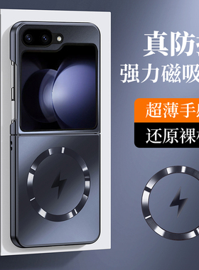 适用于三星ZFlip5折叠屏手机壳高级感磨砂金属无线磁吸壳黑色潮超薄硬车载全包W24flip保护高档防摔男女款