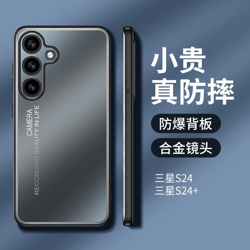 适用三星S25手机壳Galaxy S24+光影金属保护套盖乐世S23Ultra软胶防摔肤感磨砂外壳镜头全包边高级感男女新款