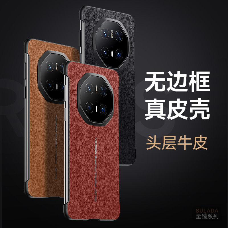 适用于华为mate70rs保时捷款手机壳PLU一AL10超薄无边框真皮mate70rs保护套男女高务高档牛皮配镜头贴膜全包