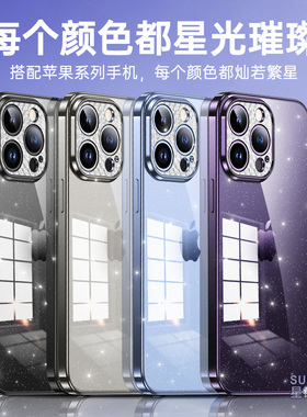 适用苹果15手机壳iphone14promax网红iohone识13iphnoe者pormas小众iphon原创iph0ne女iphine12萍果PM透明