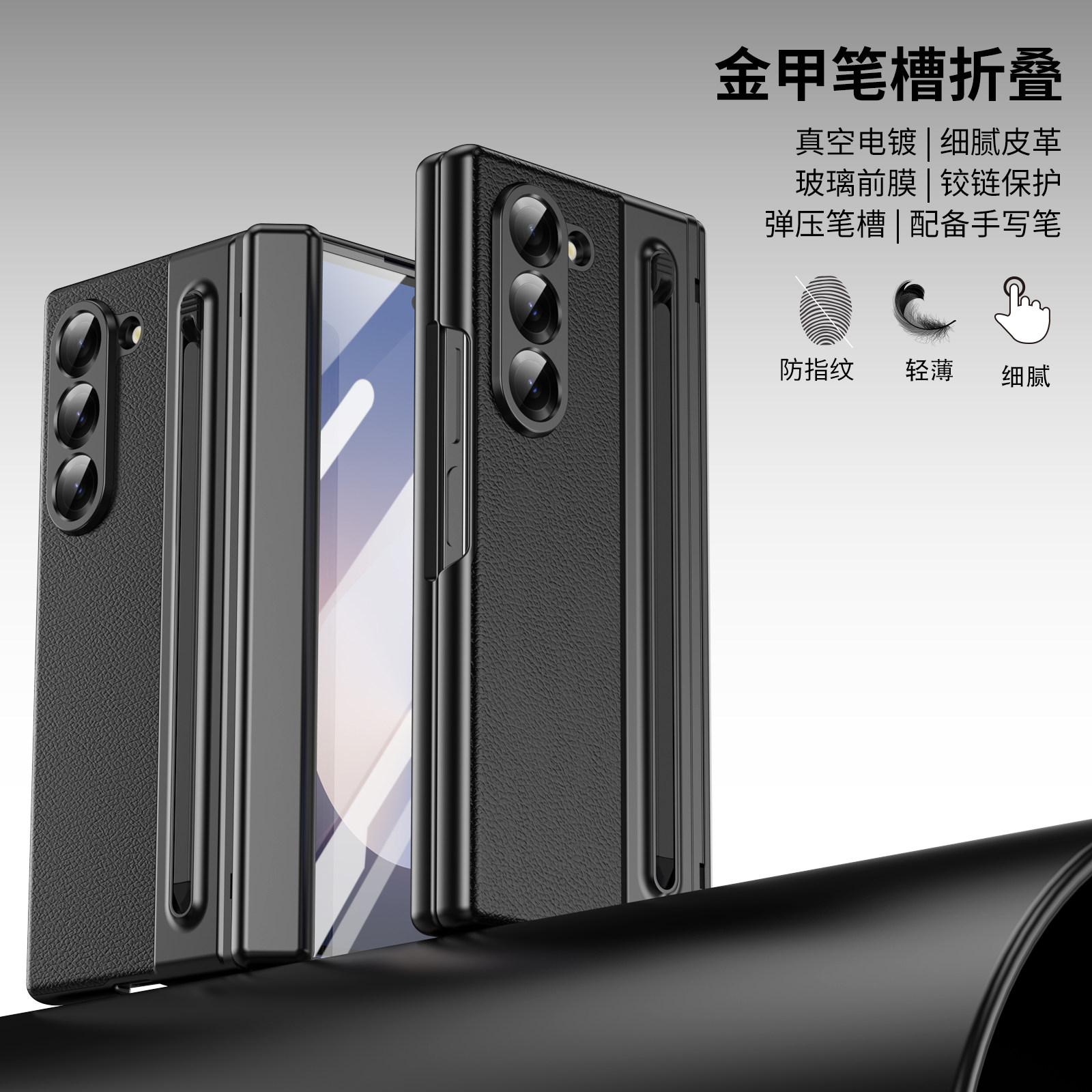 津齐适用三星zfold6手机壳电镀金甲笔槽zfold5壳膜一体zfold4隐藏支架zfold3前盖钢化玻璃膜超薄保护套电容笔