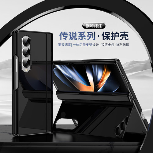 适用fold4壳铰链全包zfold4折叠支架flod3中轴保护zflod3简约纯色fiod新款3星ford四zfd3肤感fd4外壳