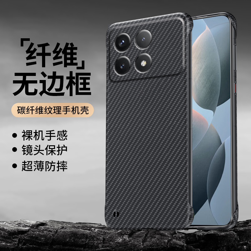 适用红米k70pro手机壳新款男无边框防摔外壳磨砂超薄redmik70硬壳女式半包散热k70ultra男生高端裸机手感