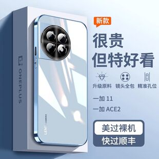 适用一加ace2手机壳新款一加ace2pro玻璃ace2专用全包防摔高端2高级感1+ace2pro保护套家男女超薄原装后官方