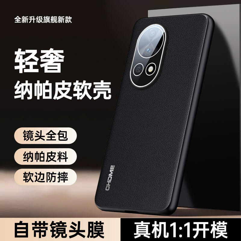 适用华为nova12pro手机壳商务素皮nova12磨砂硅胶保护套nova12ultra高级感时尚活力版带镜头膜男女新款软外壳