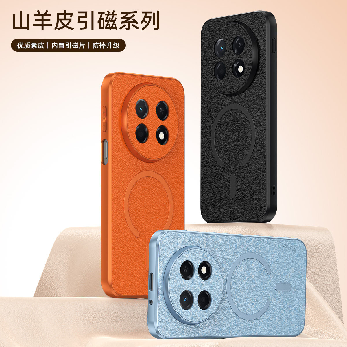 适用华为畅享90promax手机壳新款畅享90plus磁吸保护套90内置引磁片素皮磨砂山羊皮高级感90防摔防滑奢华软壳