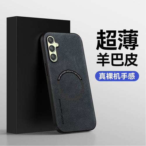 适用三星A25手机壳羊巴皮A254g全包防摔samsunga新款简约galaxya保护套SMA226B硅胶高档皮质a25 5g车载磁吸潮