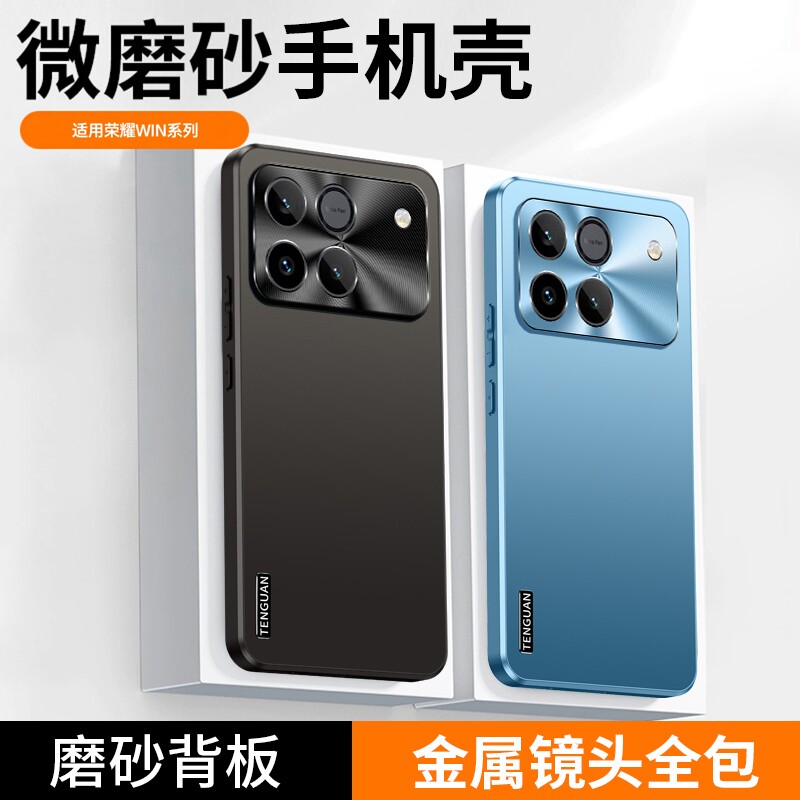 适用荣耀WIN手机壳WINRT新款保护套AAP—AN00镜头全包RT防摔高级HONOR专用外壳华为WLNRT男女新品高端WLN爆款