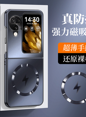 适用于OPPOFindN3Flip折叠屏手机壳高级感磨砂金属无线磁吸壳oppoN3黑色潮超薄硬车载全包保护高档防摔男女款