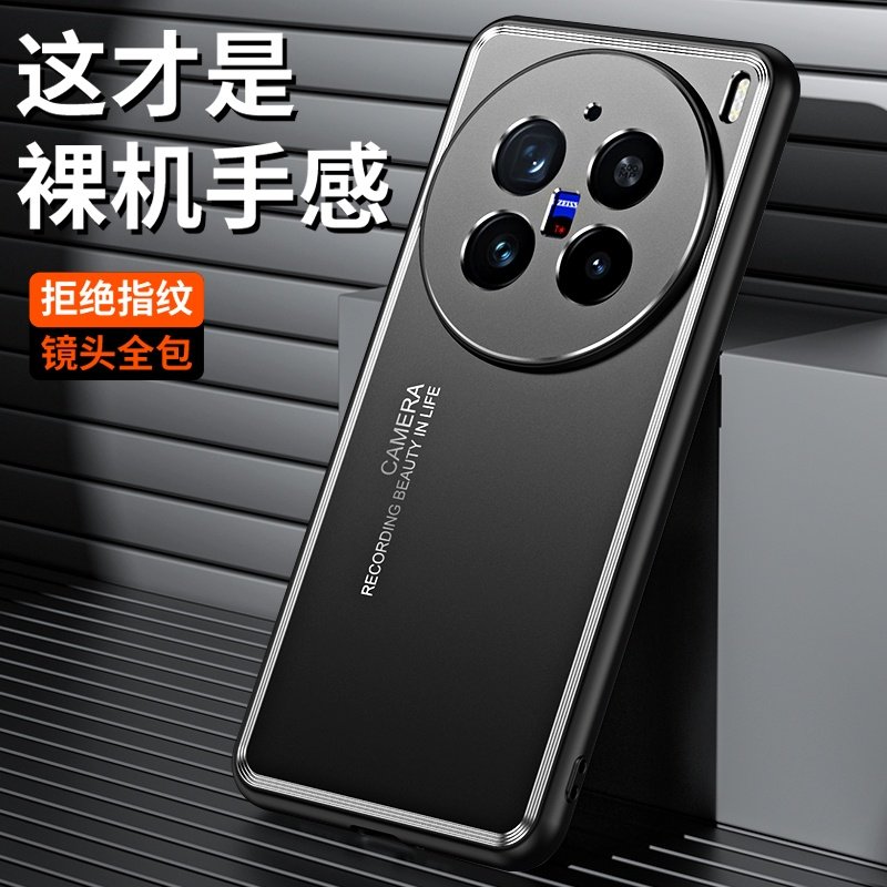 适用vivoX200手机壳光影系列金属磨砂vivoX100pro保护壳外壳新品vivoX90pro磨砂铝合金80pro高档大气全包防摔