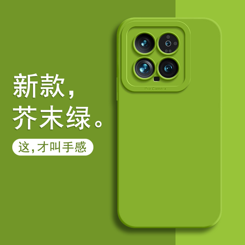 适用小米14手机壳mi14pro新款米十四por全包镜头米14ultra防摔xiaomi液态硅胶外壳pr0保护套U纯色软后壳男女p