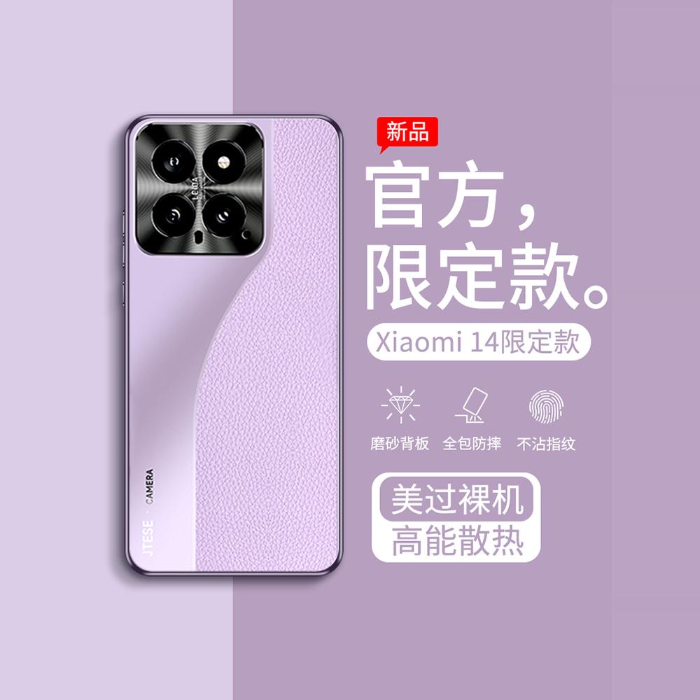适用小米14专用手机壳14pro新款磨砂素皮保护套por镜头全包气囊防摔小众高级感十四高端男女超薄官方外壳超火