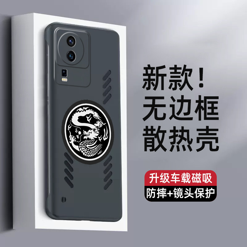 vivoiqooneo7手机壳iqooneo7se龙纹超薄无边框iqooneo7竞速版保护套防摔石墨烯散热半包式车载磁吸男女潮外壳