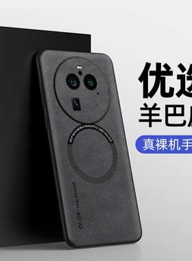 oppofindx6pro手机壳Find X6羊巴皮保护套5G全包镜头防摔0pp0磨砂findx6por防手汗find男女x6新款fx6简约por