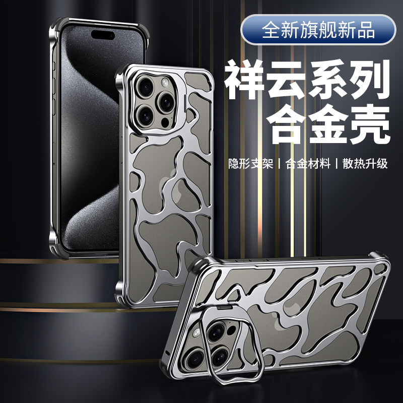 苹果15promax手机壳新款透气散热金属支架壳iPhone14ProMax保护套高档超薄男士13pr0镂空创意男女防摔全包