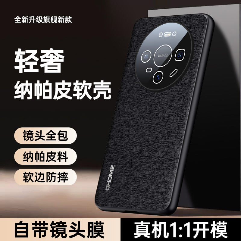 适用于华为mate80手机壳新款纳帕皮纹mate80pro保护套mate80RS防摔80promax全包镜头膜磨砂创意男女轻奢外壳