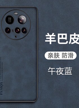 适用小米15ultra手机壳Xiaomi15Ultra羊巴皮保护套5G全包镜头防摔mi15磨砂itra防手汗ultar男女utlra新款适用