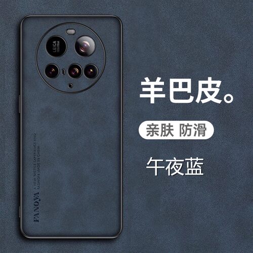 适用小米15ultra手机壳