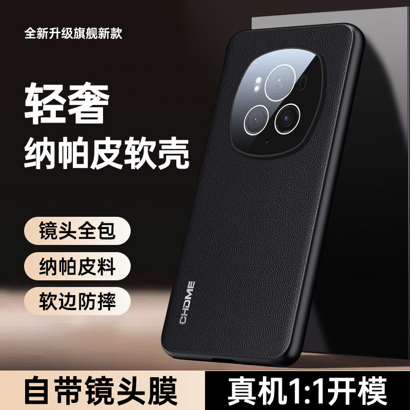 适用于荣耀magic6手机壳纳帕皮荣耀magic6pro镜头全包带镜片5g新版honor简约2026外防摔华为新款男女潮保护壳
