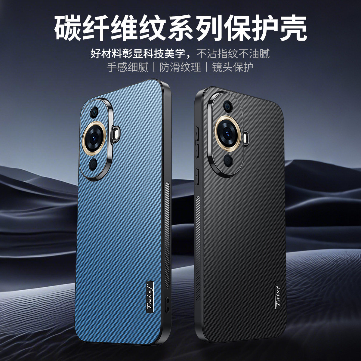 适用华为nova11手机壳nova11pro新款碳纤维纹理皮纹12活力版壳高级感超薄防摔镜头全包男士女款耐脏高端外壳