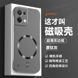 适用opporeno8手机壳reno8pro磁吸无边框oppo保护套新款男女生高级感reno8pro十散热防摔por简约外壳高端商务