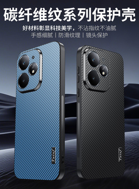 适用真我Neo7Turbo手机壳realmeNeo7tubo镜头全包防摔保护套RMX5062碳纤维纹理硅胶软边防滑边商务5G男女外壳