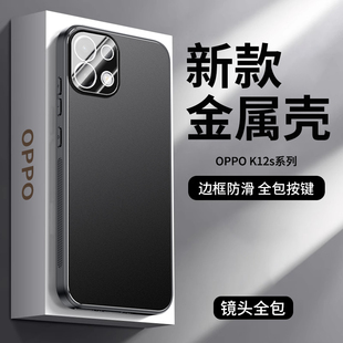 津齐适用于OPPOK12S手机壳硅胶金属透气磨砂带镜头膜于OPPOK12S防摔保护铝合金于OPPOK12S全包旋转支架保护套