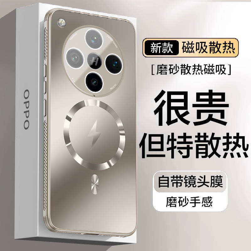 适用oppofindx8手机壳新款四边散热高级感磁吸支架全包防摔带镜头膜oppofindx8pro男女自带镜头膜散热保护套