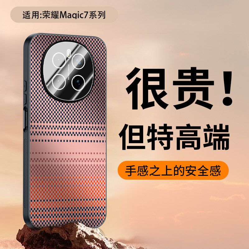 津齐适用于荣耀magic7手机壳凯夫拉纹理编织纹荣耀magic7pro磨砂防摔超薄硅胶高级感男女款简约全包硬壳