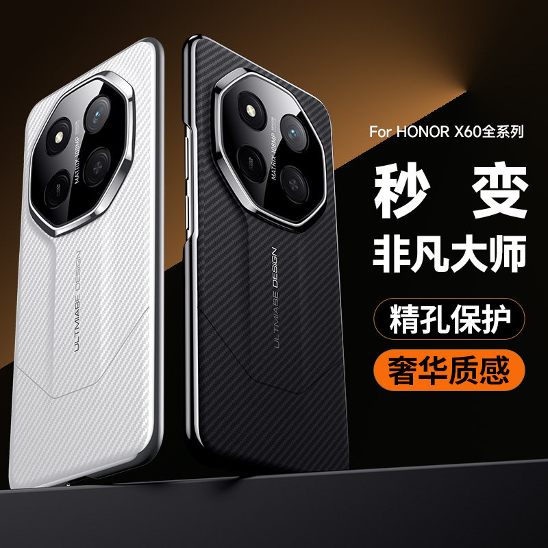 适用荣耀x60手机壳新尊享版非凡大师荣耀x60Pro保护套全包防摔x60保护壳碳纤维纹防指纹高级感奢华男女款超薄