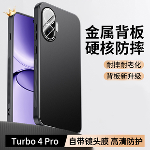 适用红米turbo4pro手机壳新款turbo4自带带镜头膜turbo3全包防摔防指纹保护套redmi超薄合金磨砂男女简约外壳