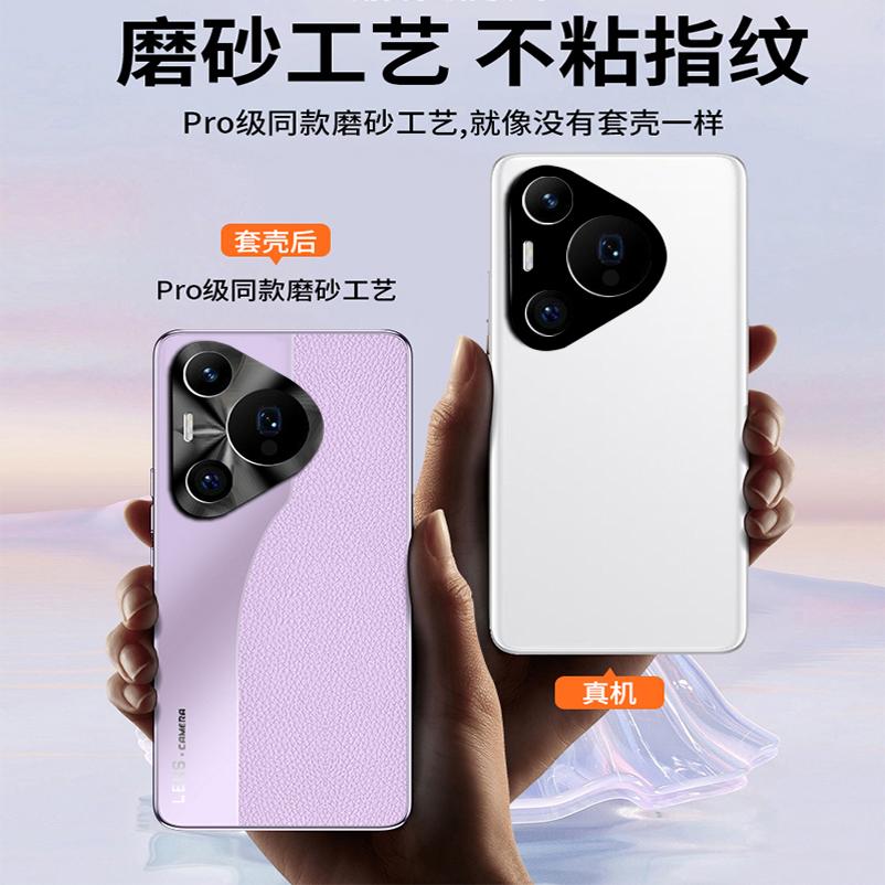 适用华为pura70pro手机壳新款华为pura70素皮p70ultra系列防摔的保护套pro全包镜头薄外壳高级女式高端男磨砂