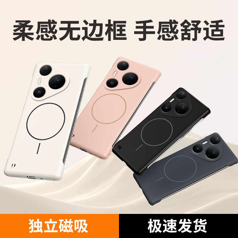 适用华为Pura80Pro+手机壳