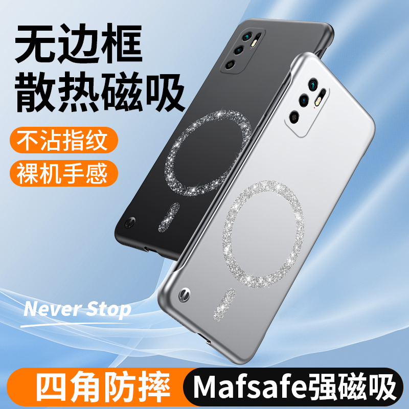 红米Note10Pro手机壳新款无边框创意时尚硬壳闪粉磁吸充电5G适用RedmiNote10高端超薄简约轻薄散热防摔保护套