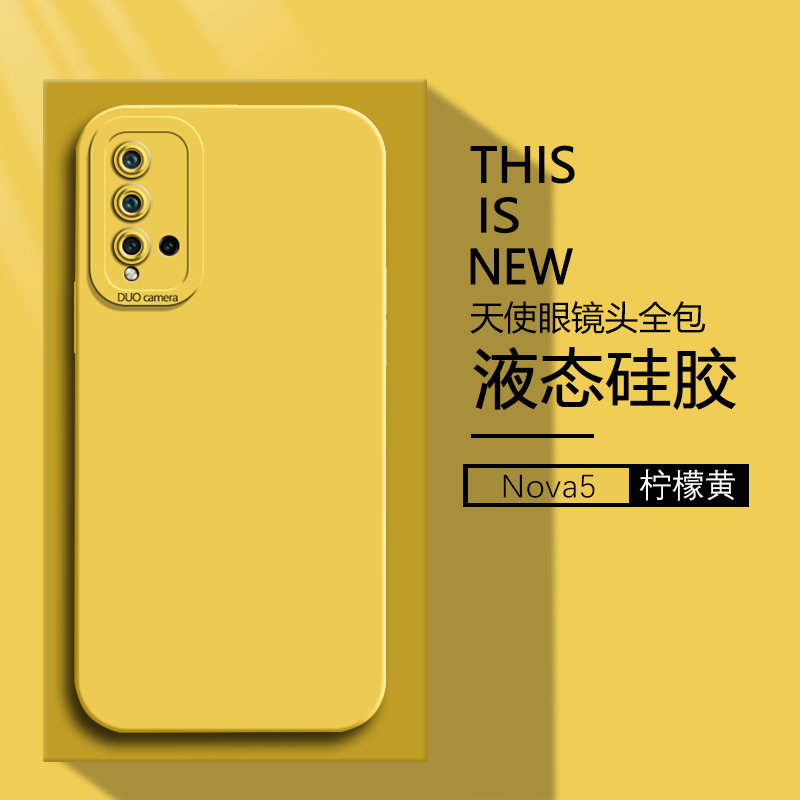适用华为nova5手机壳新款nova5pro天使眼直边液态nova5i硅胶nova4保护套4e全包纯色软壳简约情侣超薄高级