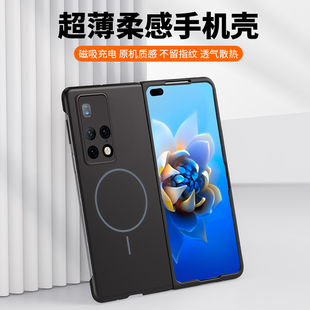 适用于华为matex2折叠屏手机壳新款MateX2典藏版保护套柔润PC磁吸充电全包防摔纯色带前框磨砂肤感高级感外壳