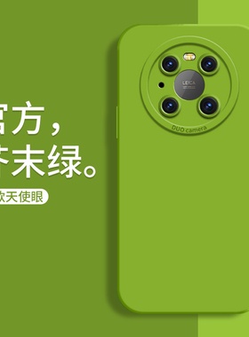 适用华为mate60手机壳新款mate50pro天使眼直边液态mate40/30硅胶保护套镜头全包纯色软壳简约情侣超薄高级