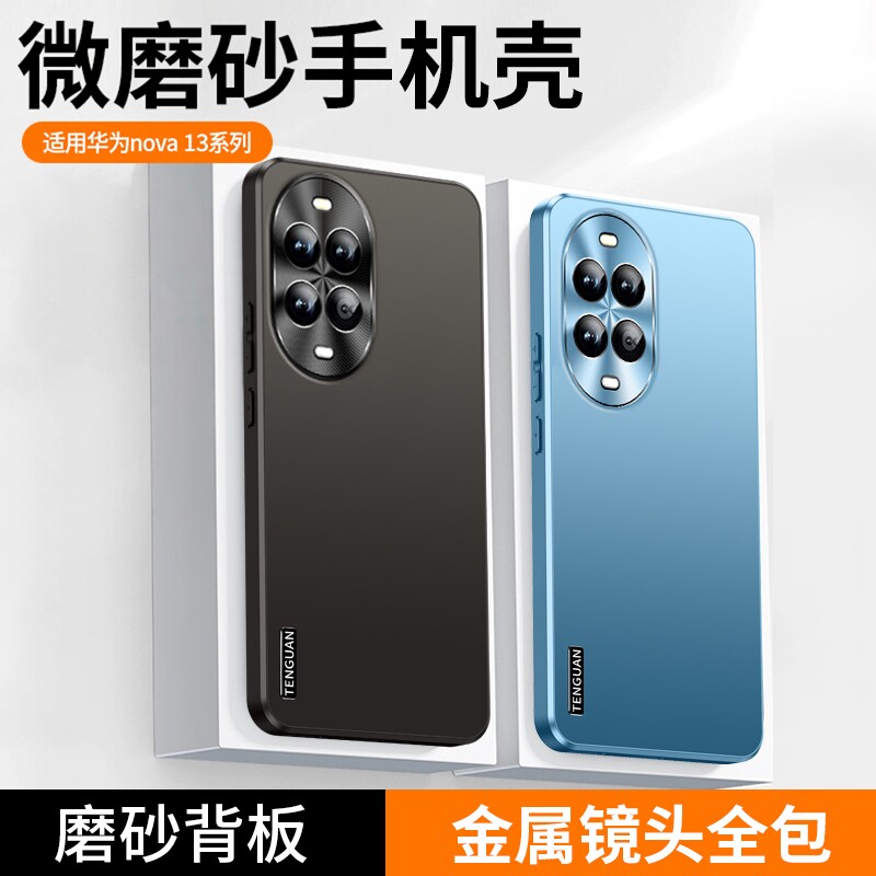 适用华为nova13手机壳Pro新款nova14磨砂硅胶nova14ultra全包防摔外壳高端金属镜头保护套超薄tpu散热高档por