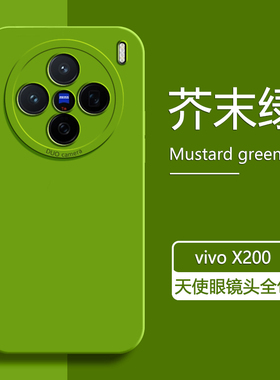 适用vivo x200手机壳新款x200s天使眼vix200pro保护套x200ultra液态硅胶vivox200promini软壳硅胶情侣保护壳