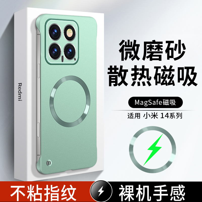 适用小米14手机壳14pro新款金属漆超薄无边框magsafe车载磁吸超薄防摔xiaomi保护套ultra男士女款简约硬外壳