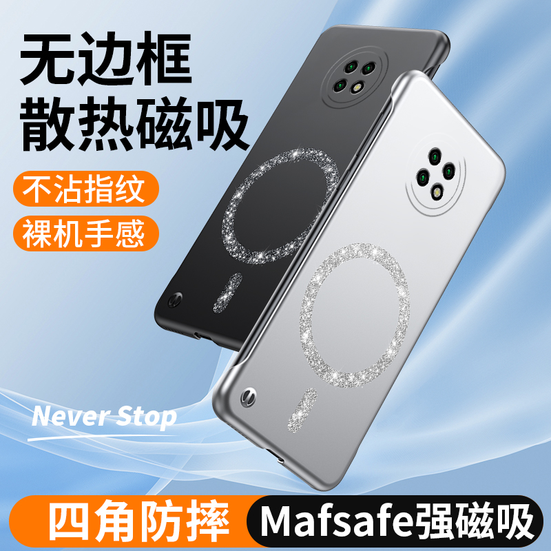 红米Note9手机壳新款无边框创意时尚硬壳闪粉磁吸充电5G适用RedmiNote9Pro高级感超薄简约轻薄散热防摔保护套