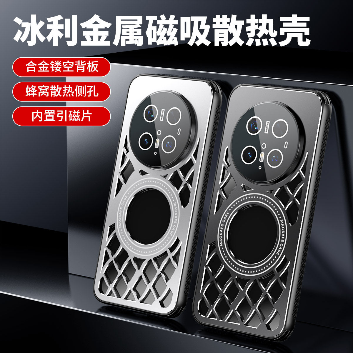 适用华为mate70手机壳meta70pro+自带镜头膜保护套m70por十全包气囊防摔魅特70镂空散热金属外壳mt70加磁吸男