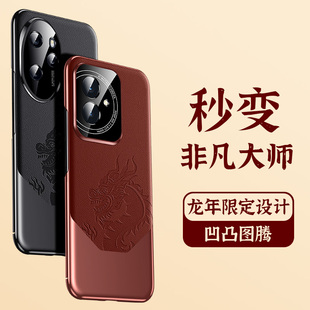 适用荣耀100Pro手机壳新款祥龙秒变非凡大师荣耀100保护套全包镜头honor超薄防摔男女轻奢商务高端高级感外壳