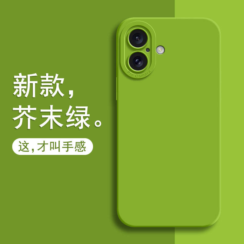 适用苹果16手机壳新款iphone16promax全包pro防摔max软硅胶ihpone16plus保护套ip16新品PM十六por男女max外壳