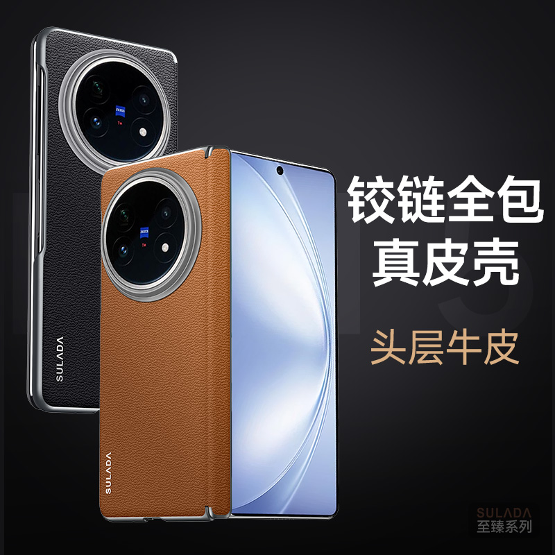 适用vivoXFold5手机壳头层牛皮新款高级感vivoXFold5折叠屏中轴保护真皮后盖壳全包防摔外壳商务男磁吸保护套