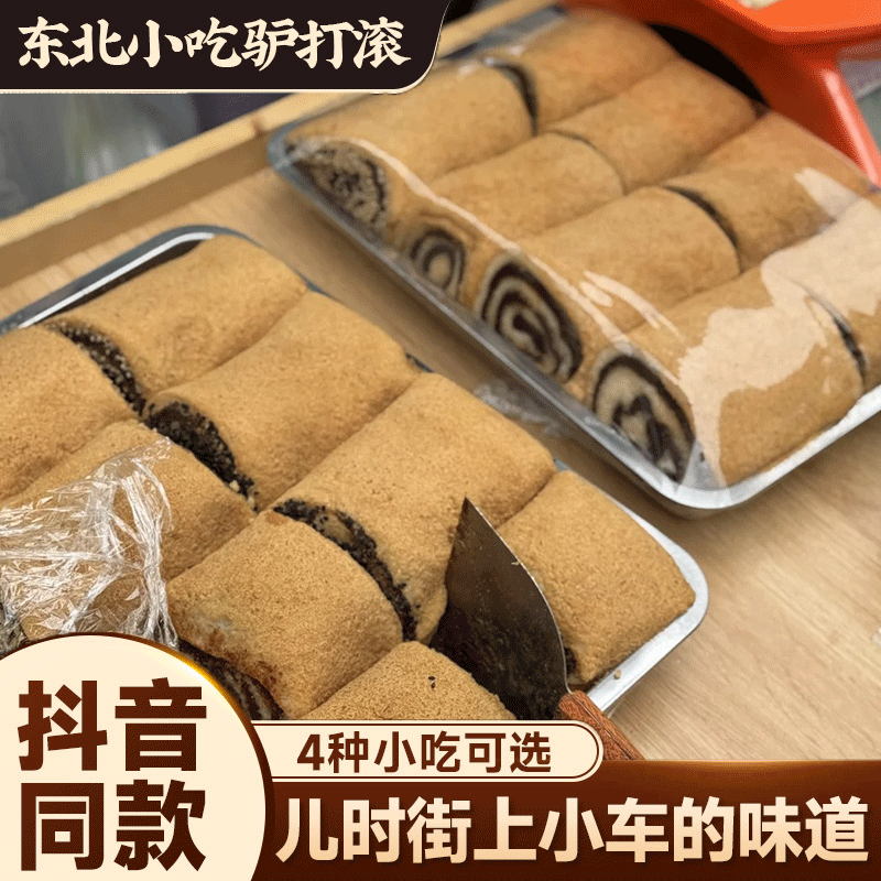 正宗驴打滚糕点东北特产豆面卷打糕糯米糍粑糯叽叽老北京零食小吃