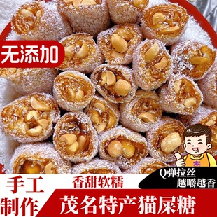 茂名特产猫屎糖广东手工椰蓉花生芝麻牛皮软糖糖果点心小零食吃货
