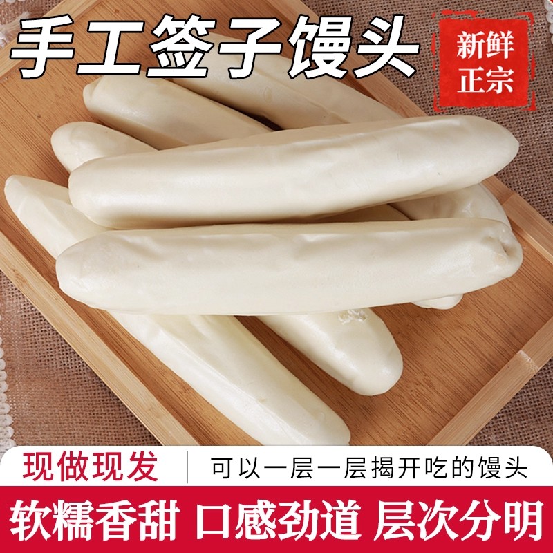 山东特产山药签子馒头农家纯手工馒头儿童养老面馍馍脾早餐老人胃