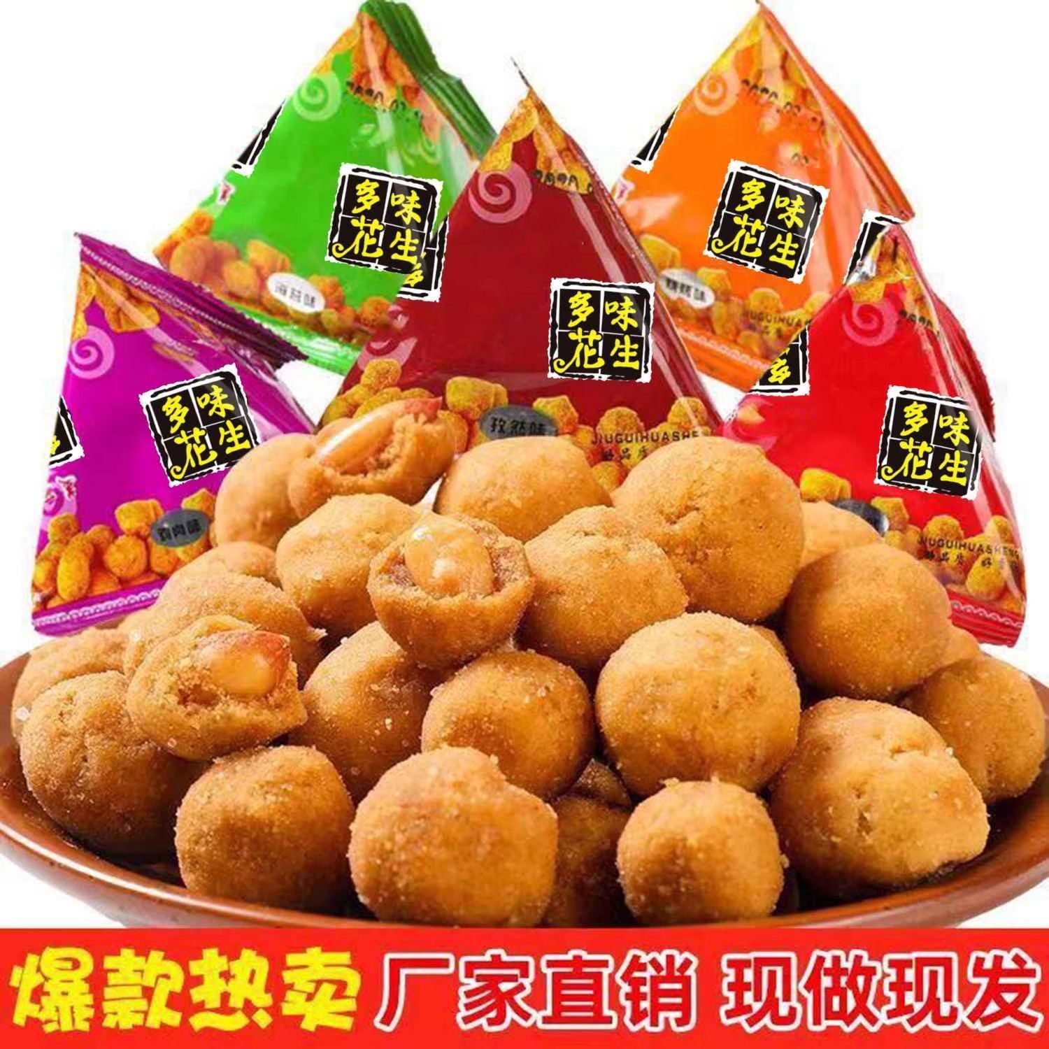 【厂家直销】酒鬼多味花生豆香酥网红酥脆坚果办公室儿童休闲零食,零食/坚果/特产,猪肉类,淘宝优惠券,粉丝福利购,淘宝优惠卷